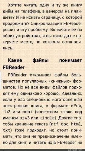 FBReader v2.4.7 [3.0]