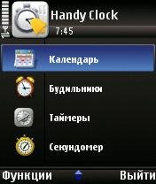 HandyClock