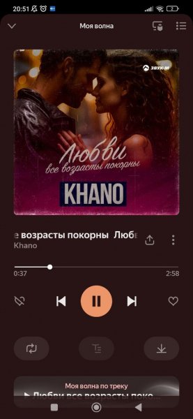 Яндекс музыка 148 ver mod
