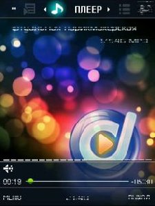 MobileKuGou Player V 2.11 Ru