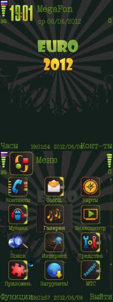 football-2012 s60v5