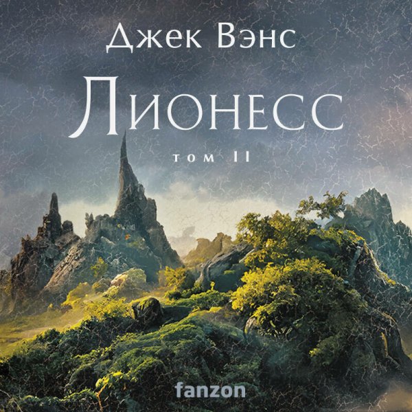 Джек Вэнс - Зеленая жемчужина. Мэдук (сборник)