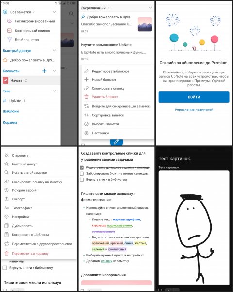 UpNote+v9.9.3+(234)+Premium