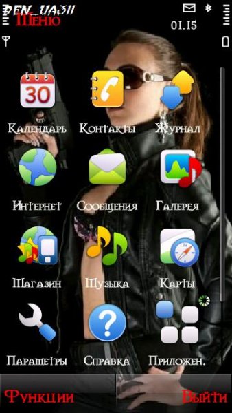 Девушка от DEN UA311