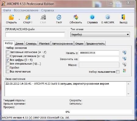 Advanced Archive Password Recovery Pro v