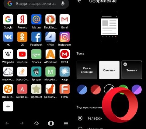 Opera v67.0.3508.63081 [Fullscreen Mod] (arm7a)