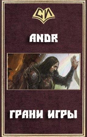 Grani Ighry (SI) - Andr-txt