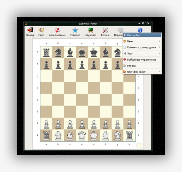 Lucas Chess 9.07d + Portable