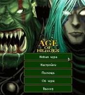 Age of heroes 3 s40 240x320 RUS