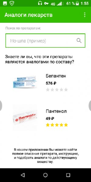Аналоги+лекарств+2.3.5+lite-mod+by+DS
