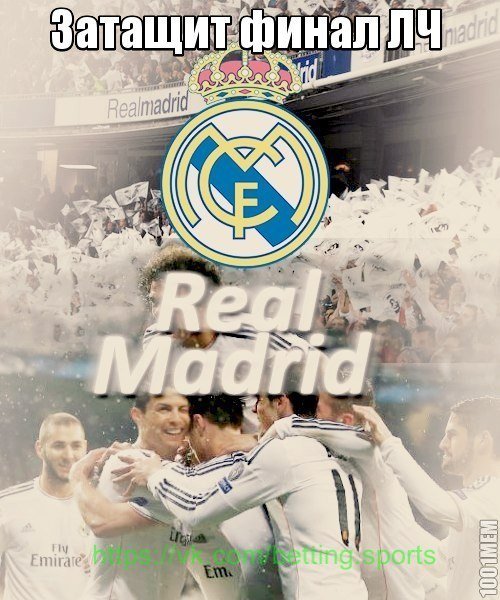 Real Madrid