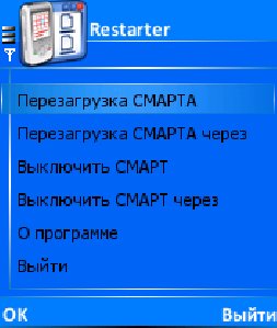 restarter104