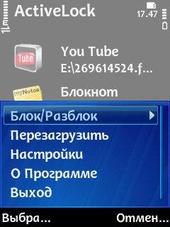 Блок Разблок 1.0 rus