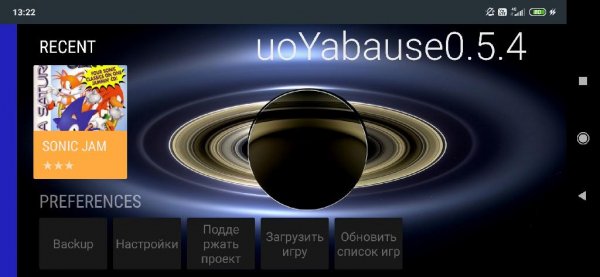 uoYabause v0.5.4