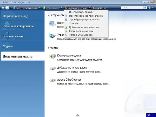 Acronis True Image 2016 19.0.
