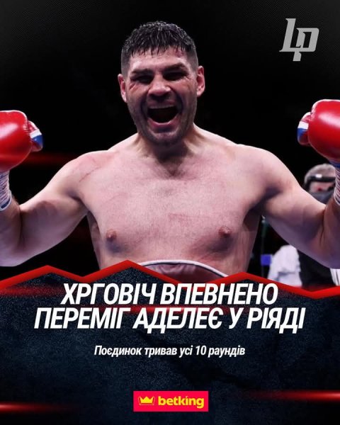 Хорватия