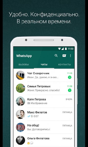 WhatsApp 2.16.95