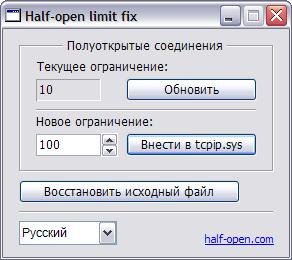 half open limit fix 4.2