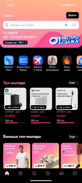 OZON v.99.99.9 TM