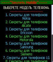 Secrts mobile