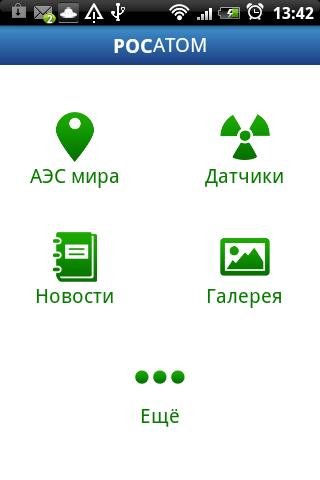 ROSATOM v.1.0.RUS