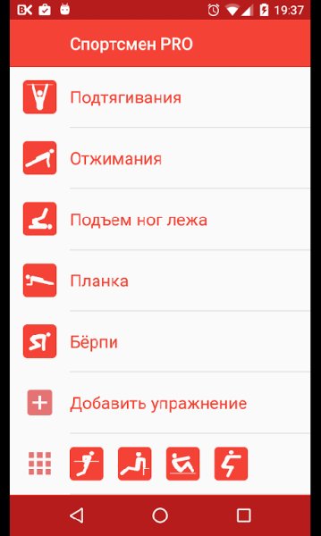Спортсмен PRO 0