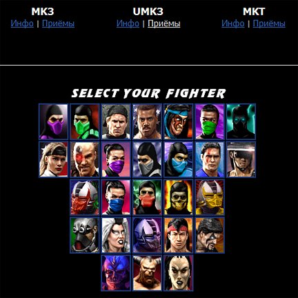 Ultimate Mortal Kombat 3