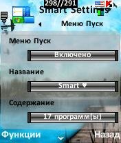 SmartSettings 1.14 8.1os N70