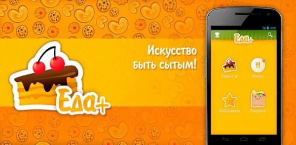 Food v.2.1.1.RUS