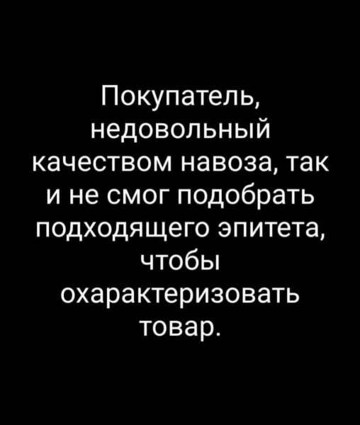 Недоволен