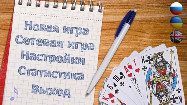 CardGames com.strict.mkenin.agf.cardgames2 1109 20.7