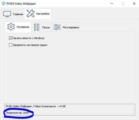 push video wallpaper 4.59 (взломанная безлимитная версия)
