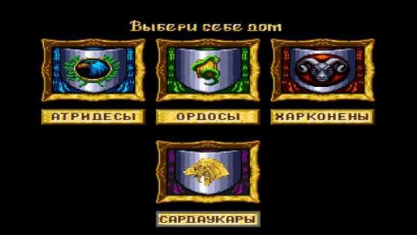 Dune 2 mission Sardaukar RUS