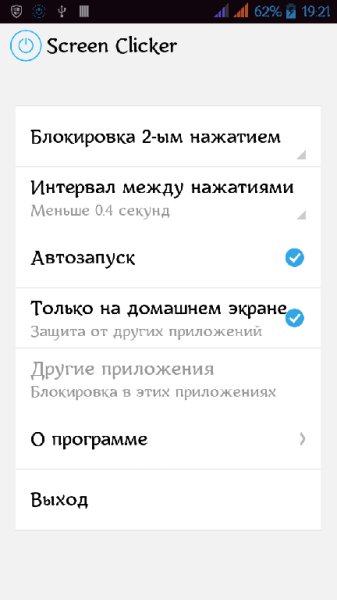screen clicker 1.1.2 PRO