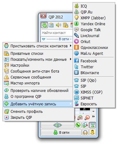 qip2012