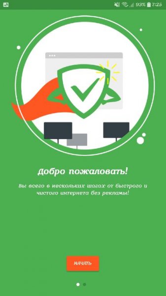 Adguard Content Blocker v2.2.6 [Для 4.0+]