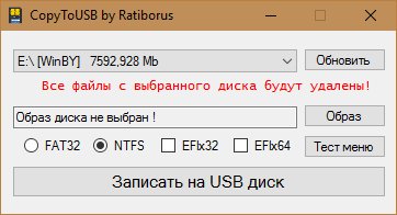 CopyToUSB