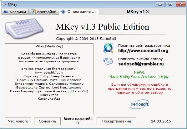 MKey 1.3