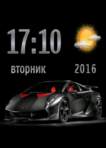 Суперкар - День-Ночь