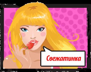 Как стать страстной женщиной