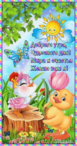 От всей души!..