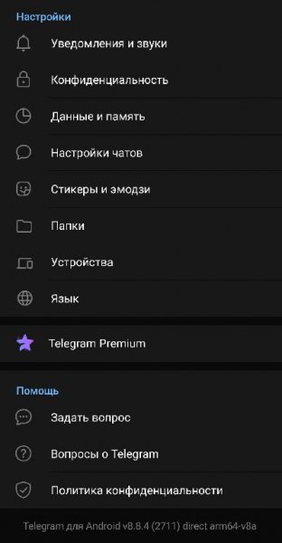 Telegram v.8.8.4 (APK svalka)