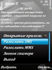Spam-x v.1.0