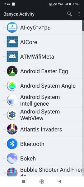 Activity Launcher (Пониженная версия) (1)