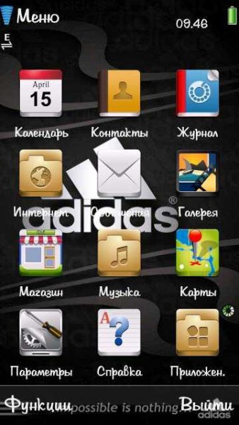 Адидас