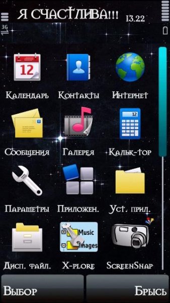 Я Счастлива