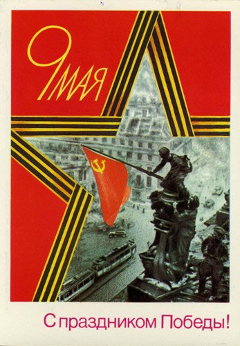 9 мая