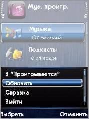 Ускоритель проигрывателя