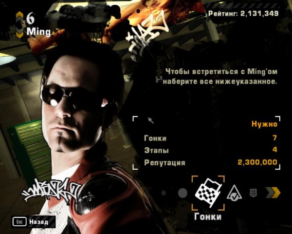 Минг 6