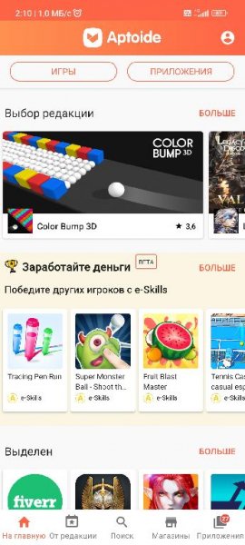 aptoide (apk svalka)